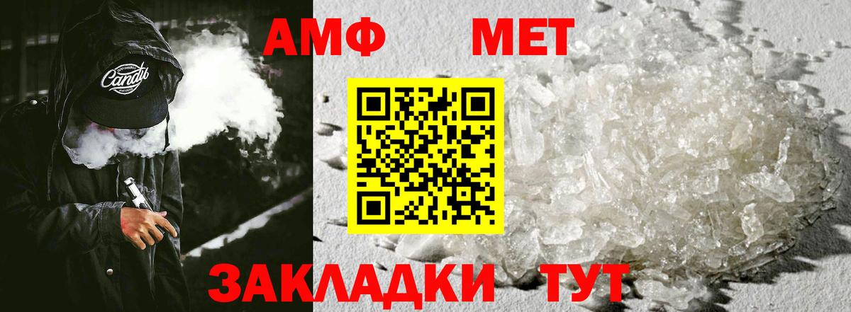 Amphetamine  Вход с VPN  Amphetamine  Амфетамин VHQ  Ступино 