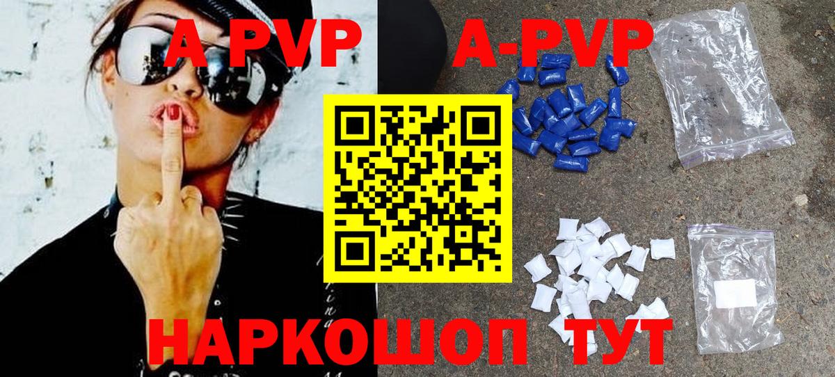 Alfa_PVP Соль  A-PVP Соль  цены наркотик  Вход с VPN  Альфа ПВП VHQ  Ступино 