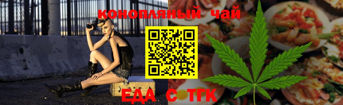 Печенье с ТГК марихуана  Вход с VPN  Ступино 