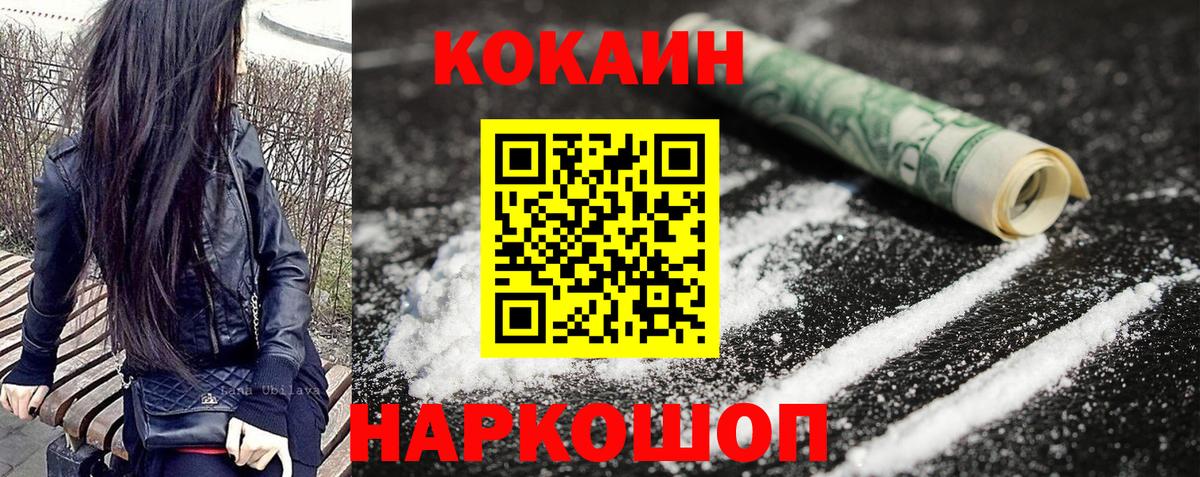 Cocaine Fish Scale  Кокаин Колумбийский  Вход с VPN  Ступино 