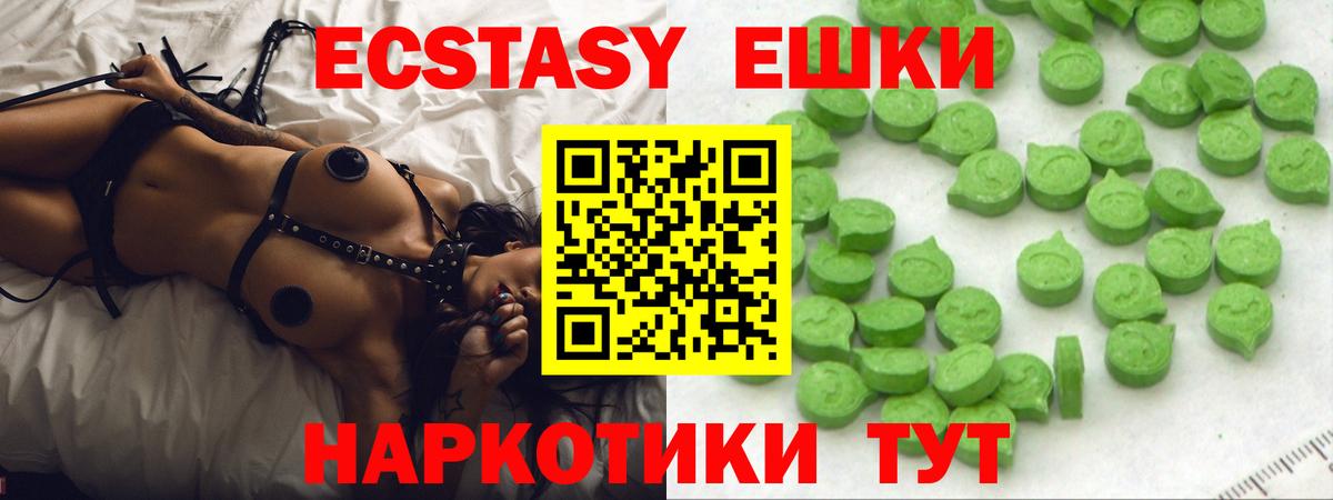 Ecstasy таблы Ступино