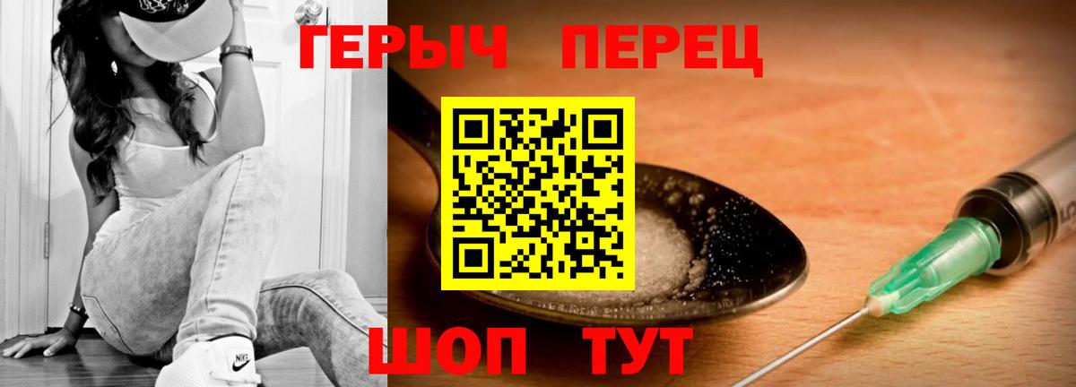 ГЕРОИН VHQ  Вход с VPN  Ступино 