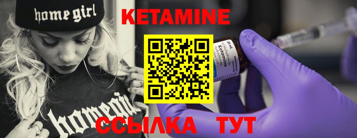 Ступино  КЕТАМИН ketamine  Вход с VPN 