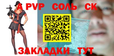 молекула духа Новодвинск
