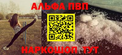 молекула духа Новодвинск