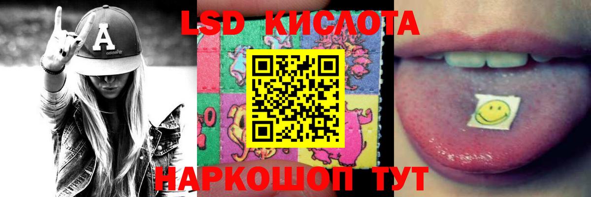 ЛСД экстази кислота  Вход с VPN  LSD-25 экстази ecstasy  Ступино 