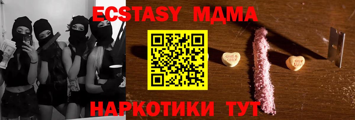 MDMA  Вход с VPN  MDMA VHQ  Ступино  МДМА кристаллы 
