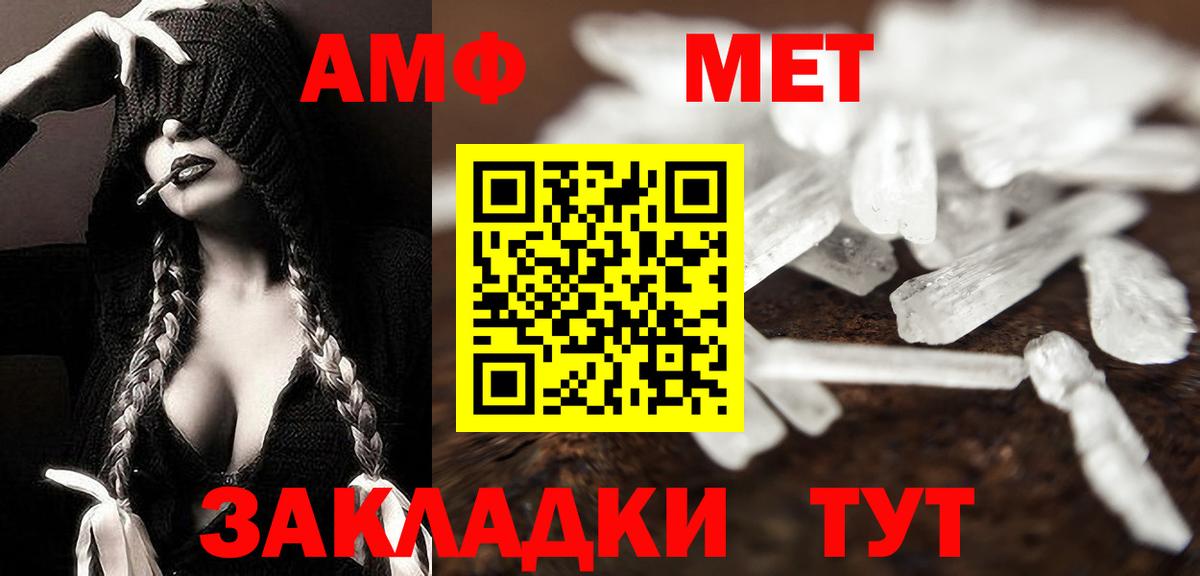 МЕТАМФЕТАМИН мет Ступино