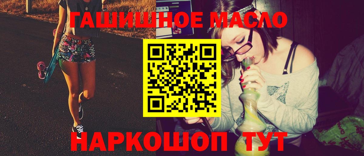 Дистиллят ТГК вейп  Дистиллят ТГК концентрат  Ступино  Вход с VPN 