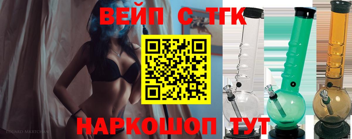 Cocaine  Вход с VPN  МЕФ кристаллы  MDMA  Ступино  ГАШИШ  МЕТАМФЕТАМИН  Вейп ТГК 