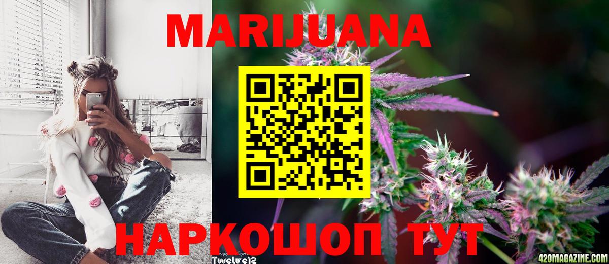 Конопля марихуана  Вход с VPN  Ступино  Конопля конопля  Шишки марихуана гибрид 